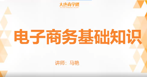 电商助力乡村振兴